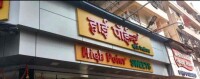 High point veg restaurant - india