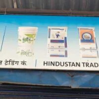 Hindustan trading co.