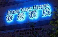 Royal view hotel