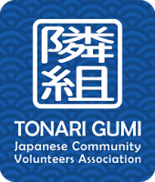 Japanese community volunteers association (tonari gumi)