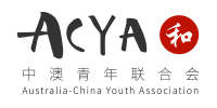 Australia-china youth cooperation