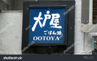 Ootoya japanese home cooking style restaurant